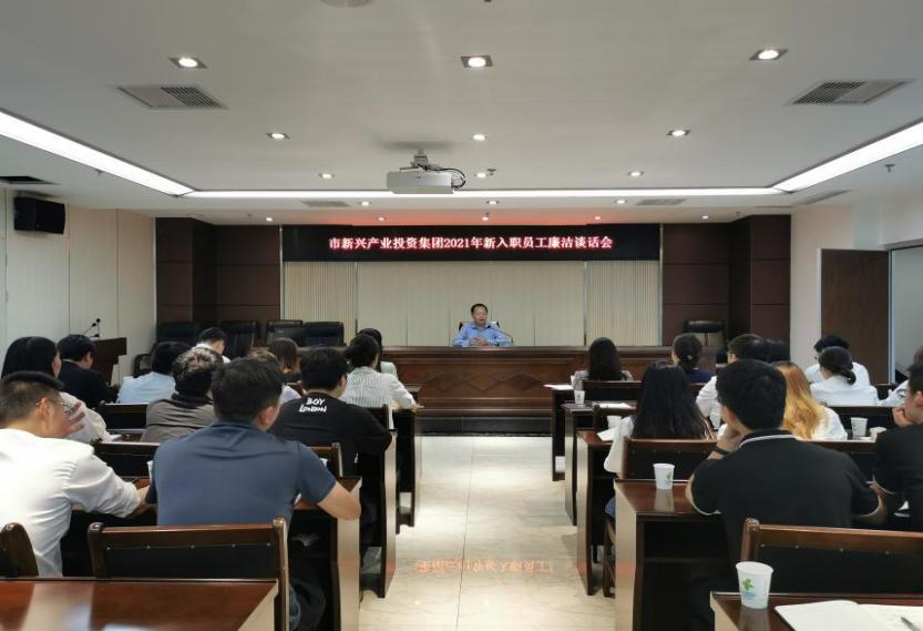 廉潔自律創新有為